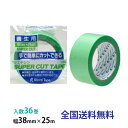 リンレイ製テープ 養生用・PE、PET粘着テープ #622 38mm×25m 1箱(36巻入)(3)