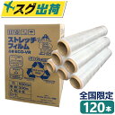 ストレッチフィルム VR 500mm×300m巻 日本製 6巻(6本)入 20箱セット 合計120巻 13μ(13ミクロン)相当品 エコ仕様 全国送料無料