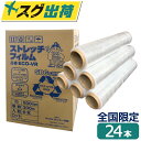 【ポイント10倍】ストレッチフィルム VR 500mm×300m巻 日本製 6巻(6本)入 4箱セット 合計24巻 13μ(13ミクロン)相当品 エコ仕様 全国...