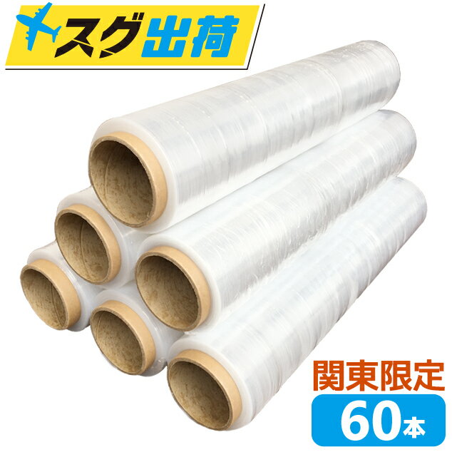 ストレッチフィルム SY 500mm×300m巻 6巻(6本)入 10箱セット 合計60巻 15μ(15ミクロン)相当品 関東無料