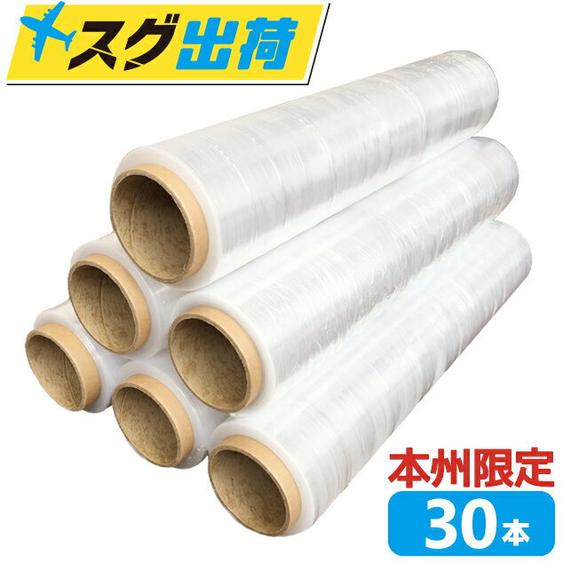 【2本販売】ストレッチフィルム 厚手 透明 500mm幅x300m 20μ 2本 STR-500-20-b2/梱包用フィルム 梱包用ラップ 大型ラップ 手巻きタイプ クリア 荷崩れ防止 包装 荷造り 保管 保護 サンキョウプラテック 送料無料