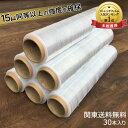 【ポイント10倍】ストレッチフィルム SY 500mm×300m巻 6巻(6本)入 5箱セット 合計30巻 15μ(15ミクロン)相当品 関東無料