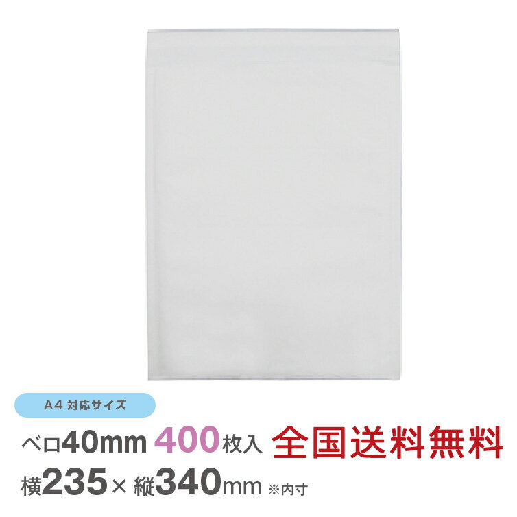 【ポイント10倍】クッション封筒 A4サイズ対応 400枚入り ソフト封筒 紙製 ポリ クラフト