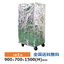 【ポイント10倍】保冷パレットカバー(カゴ車カバー) 900×700×1500mm(H) 1枚セット 保温・保冷 キープサーモフィルム