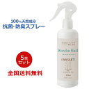 ワンダーシェル「WASABI」300ml 100%天然成分 抗菌 防臭 消臭 除菌 スプレー ミスト 強アルカリ 無香料 無着色 5本セット