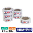 【ポイント10倍】フィットラップ SF-0530 25μ×50mm×300m 30巻