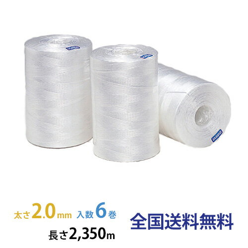 【ポイント10倍】SKハイパワー #70 2.0mm×2,350m×2.0kg 白 6巻 【信越工業製】