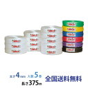SKパワーロープ(PPロープ) No.4 溶着品 4mm×375m 白 5巻 【信越工業製】
