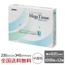 BOXポリ袋 0.01mm 半透明 1000枚×12箱 230×340mm ゴミ袋 ジャパックス製 ティッシュタイプ メカティッシュ