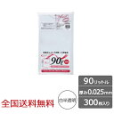 容量表示入ポリ袋 90リットル 0.025mm ピンクリボンモデル 300枚 ゴミ袋 ジャパックス製(3)