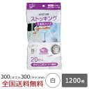 【ポイント10倍】水切り ストッキングタイプ 2重底 排水口/三角コーナー兼用 1200枚 白 水切れ 水切れ袋 ジャパックス製