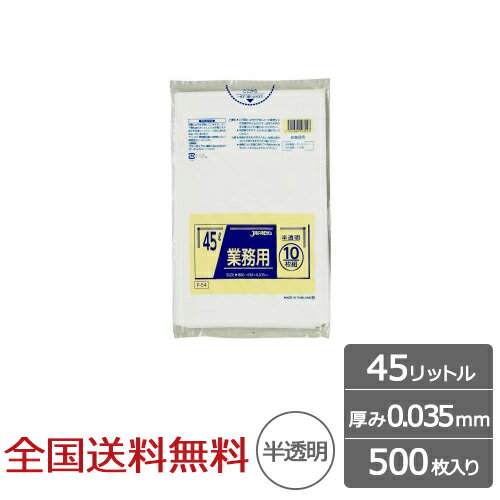 スキニーバッグ【＃4345】(半透明　0.010×430×450mm)《クリーン・アシスト正規代理店》[事業者限定]