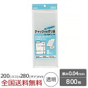 【ポイント10倍】家庭用チャック付ポリ袋 800枚 0.04mm 透明 ジャパックス製