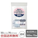 【ポイント10倍】書き込める チャック付ポリ袋 300枚×70冊 0.04mm 透明