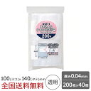 【ポイント10倍】書き込める チャック付ポリ袋 200枚×40冊 0.04mm 透明