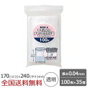 【ポイント10倍】書き込める チャック付ポリ袋 100枚×35冊 0.04mm 透明