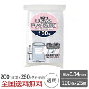 【ポイント10倍】書き込める チャック付ポリ袋 100枚×25冊 0.04mm 透明