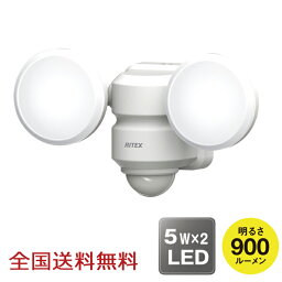 【ポイント10倍】5W×2灯 LED センサーライト 防犯 投光器