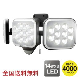 14W×3灯フリーアーム式 LED センサーライト 防犯 投光器