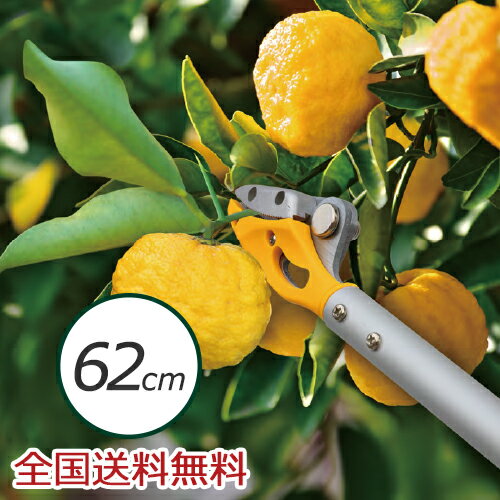 スマートカット62cm 園芸ばさみ ガーデニング 園芸用品