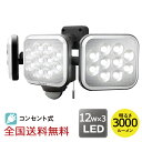 12W~3 t[A[ LED ZT[Cg h 