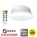 【ポイント10倍】屋外用センサーシーリングライト リモコン付 屋外用 防犯 投光器(3)