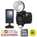 1W LED ハイブリッド ソーラーライト 防犯 投光器