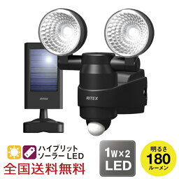 【ポイント10倍】1W×2 LED ハイブリッド ソーラーライト 防犯 投光器