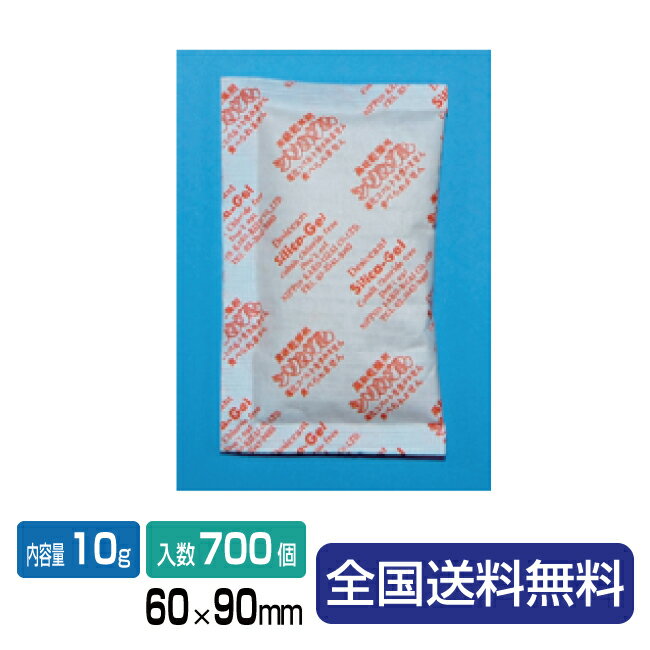 シリカゲル ワリフ貼合包装 10g 700個入