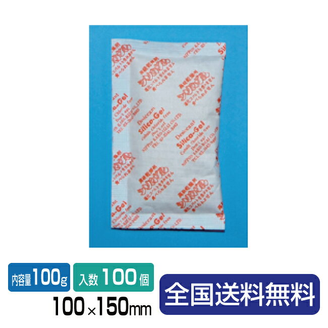 【ポイント10倍】シリカゲル ワリフ貼合包装 100g 100個入