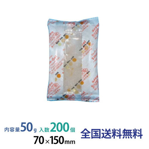 シリカゲル スリットアイ包装 50g 200個入