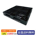 軽量プラスチックパレット(リサイクルパレット ) 約1100mm×1100mm×150mm(H) 5枚セット 湿地対策 ぬかるみ対策 配送 運送 フォークリフト...