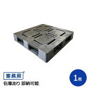 【ポイント10倍】プラスチックパレット( 樹脂 パレット )アルパレット R-1 約1100mm×1100mm×140mm(H) 湿地対策 ぬかるみ対策 配送 ...