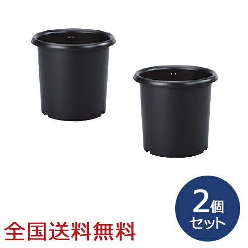 【ポイント10倍】菊鉢 7号 直径234mm 植木鉢 ガーデニング 園芸 プラスチック お得な2個セット