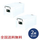 【ポイント10倍】ピュアクルボックス #75 約716×425×323(H)mm 収納ケース 収納ボックス 衣装ケース 道具入れ お得な2個セット