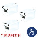 【ポイント10倍】ピュアクルボックス #8 約349×200×181(H)mm 収納ケース 収納ボックス 衣装ケース 道具入れ お得な3個セット