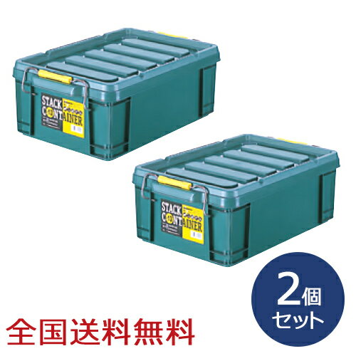 乐天商城 - スタックコンテナ #13 約447×297×162(H)mm 工具収納 工具箱 収納ボックス 収納ケース お得な2個セット