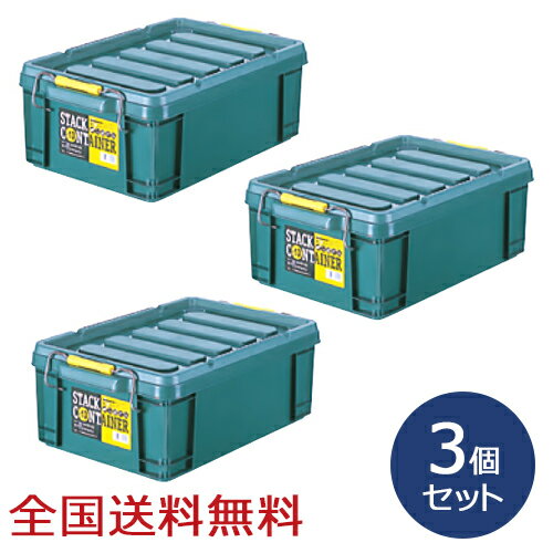 乐天商城 - 【ポイント10倍】スタックコンテナ #13 約447×297×162(H)mm 工具収納 工具箱 収納ボックス 収納ケース お得な3個セット