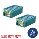 【ポイント10倍】スタックコンテナ #4 約349×200×111(H)mm 工具収納 工具箱 収納ボックス 収納ケース お得な2個セット(4)