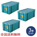 【ポイント10倍】スタックコンテナ #75 約716×425×323(H)mm 工具収納 工具箱 収納ボックス 収納ケース お得な3個セット