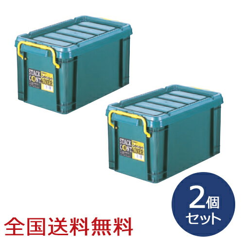 Rakuten - 【ポイント10倍】スタックコンテナ #8 約349×200×181(H)mm 工具収納 工具箱 収納ボックス 収納ケース お得な2個セット