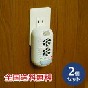 【ポイント10倍】ねずみ 駆除 超音波 ねずみ駆除 ネズミ駆除機 駆除機 屋根裏 電磁波 害虫 ネズミ駆除 鼠 ネズミ 撃退 ネズミ撃退器 ダブルスピーカー 退治 除去 お得な2個セット ※ねずみ取りではありません。