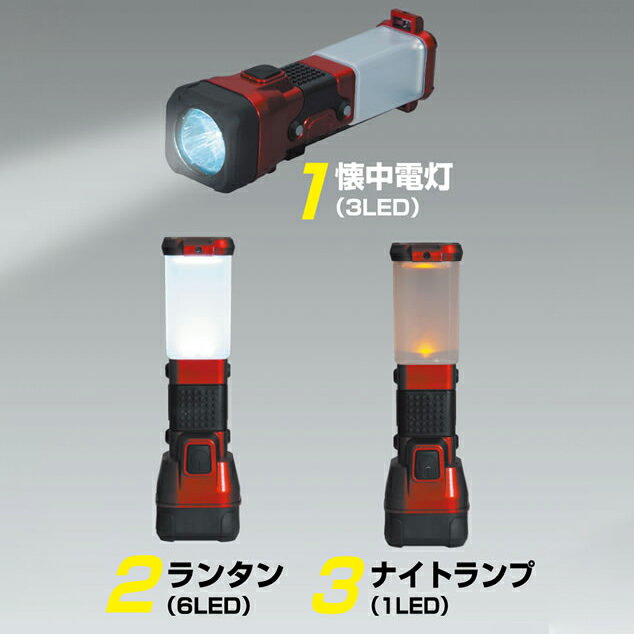 LEDライト＆ランタン 防災 LED 懐中電灯 3