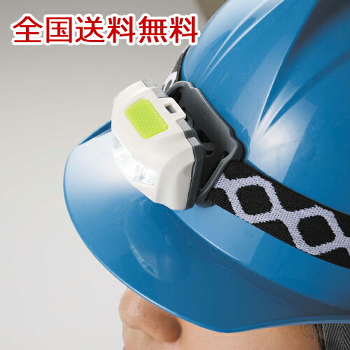 COB LED ヘッドライト 生活防水 アウトドア 防災