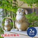 ミニうさぎ 置き物 インテリア 装飾 玄関 動物 雑貨 ディスプレイ お得な2個セット