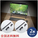 【ポイント10倍】デスクトップ用モニターライト USB給電 デスクトップパソコン デスクトップPC LEDライト テレワーク お得な2個セット