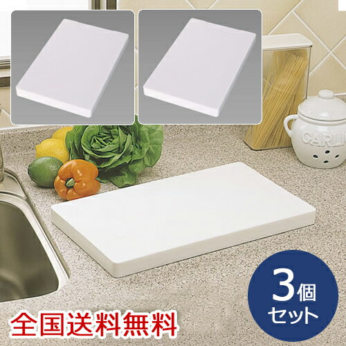 【ポイント10倍】めちゃくちゃ軽いまな板 レギュラー キッチングッズ 軽量 お得な3個セット