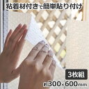 【ポイント10倍】断熱シート 窓 はがせる 遮光 遮熱 結露防止 はがし跡が残りにくい断熱シート 3枚組(3)