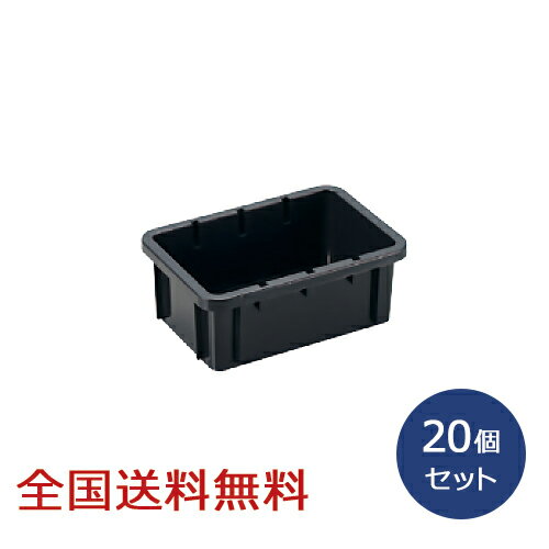 Rakuten - システムコンテナBOX #3 20個入り 収納ケース 収納ボックス 小物入れ ブラック