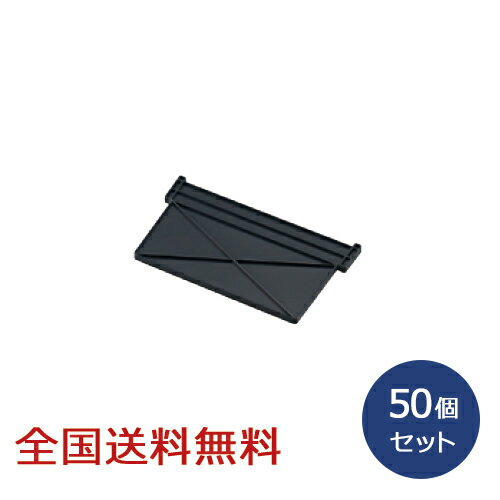 【ポイント10倍】システムコンテナBOX #3 仕切り 50個入り 収納ケース 収納ボックス 小物入れ ブラック